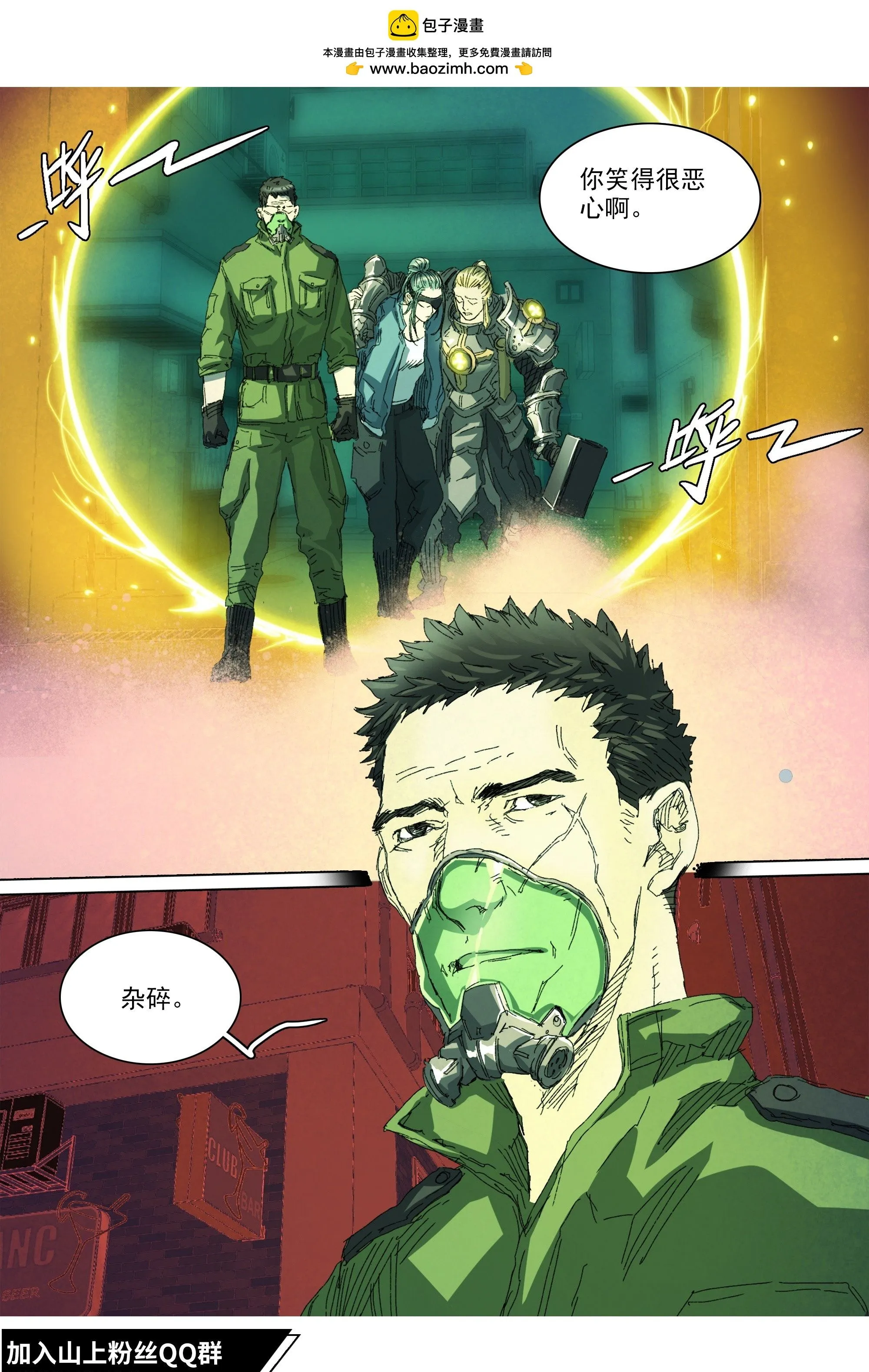 第145话 在妈妈的体内 第16页