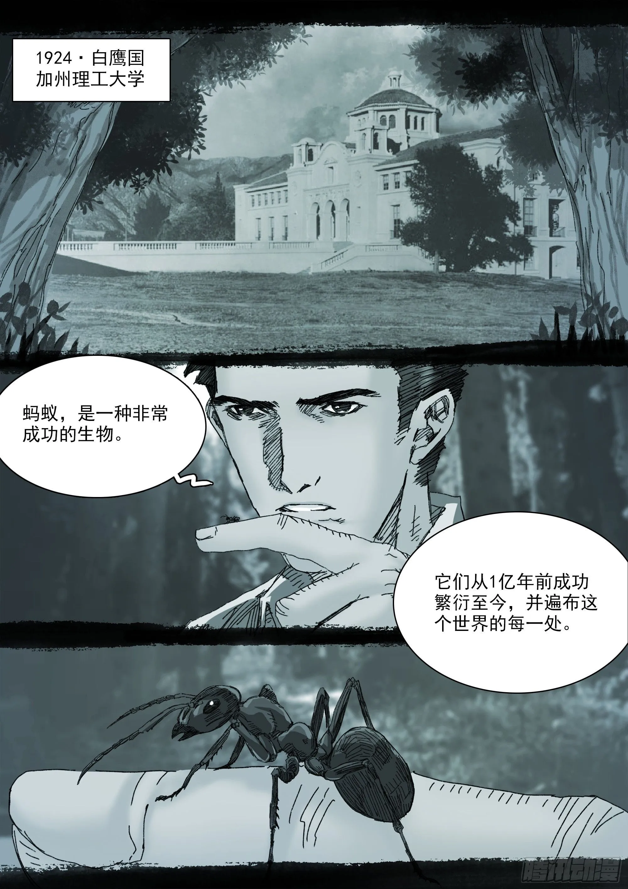 第144话 大一统 第2页