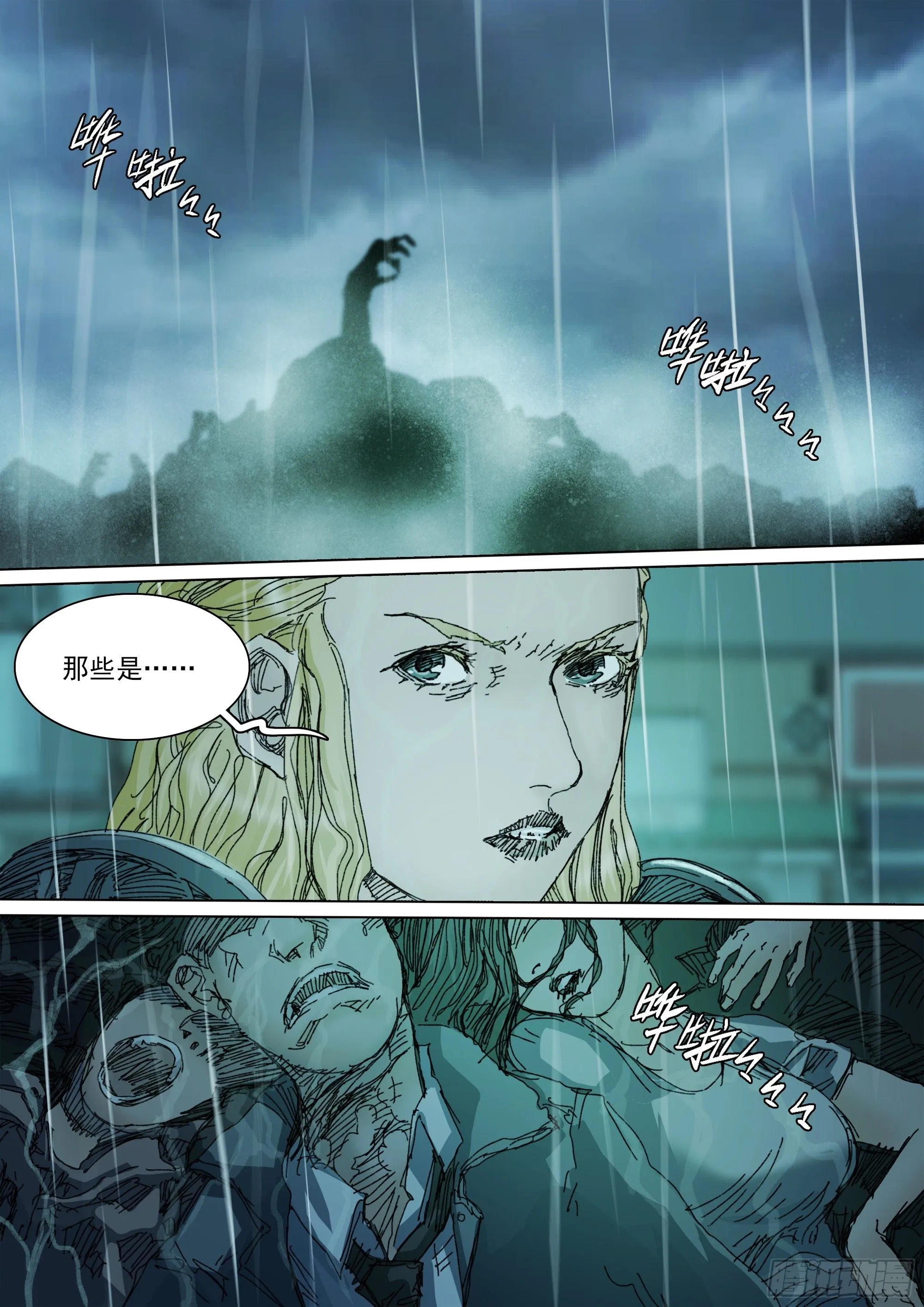 第144话 大一统 第7页