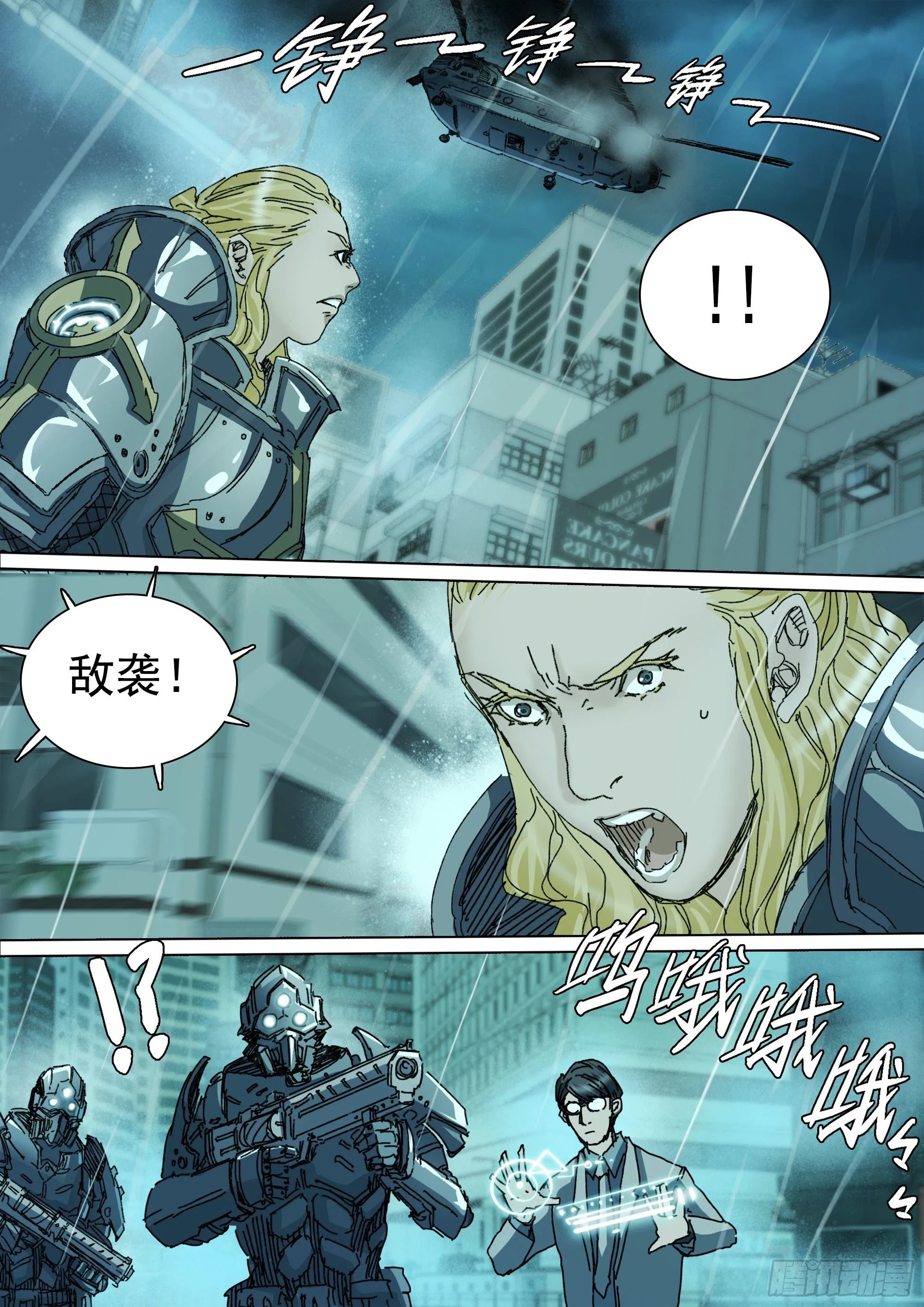 第144话 大一统 第11页