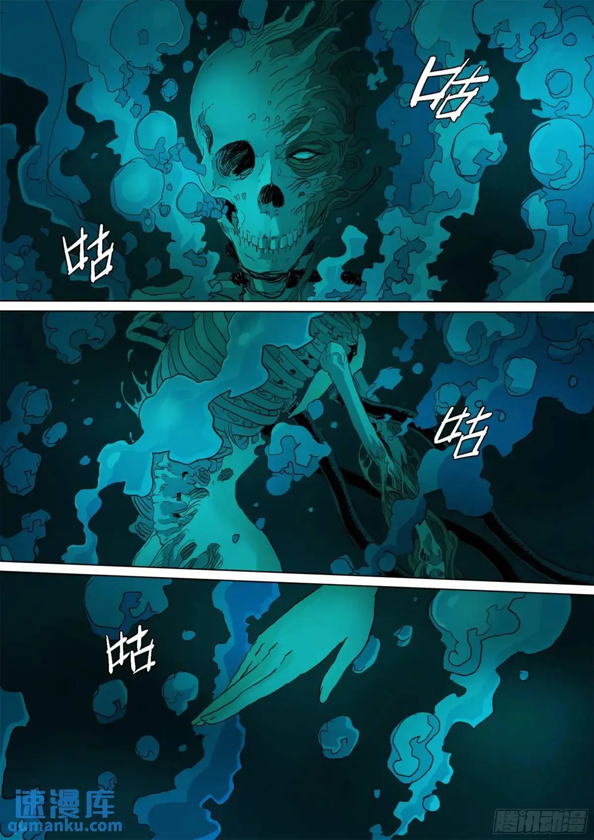 第149话 你看见我了 第1页
