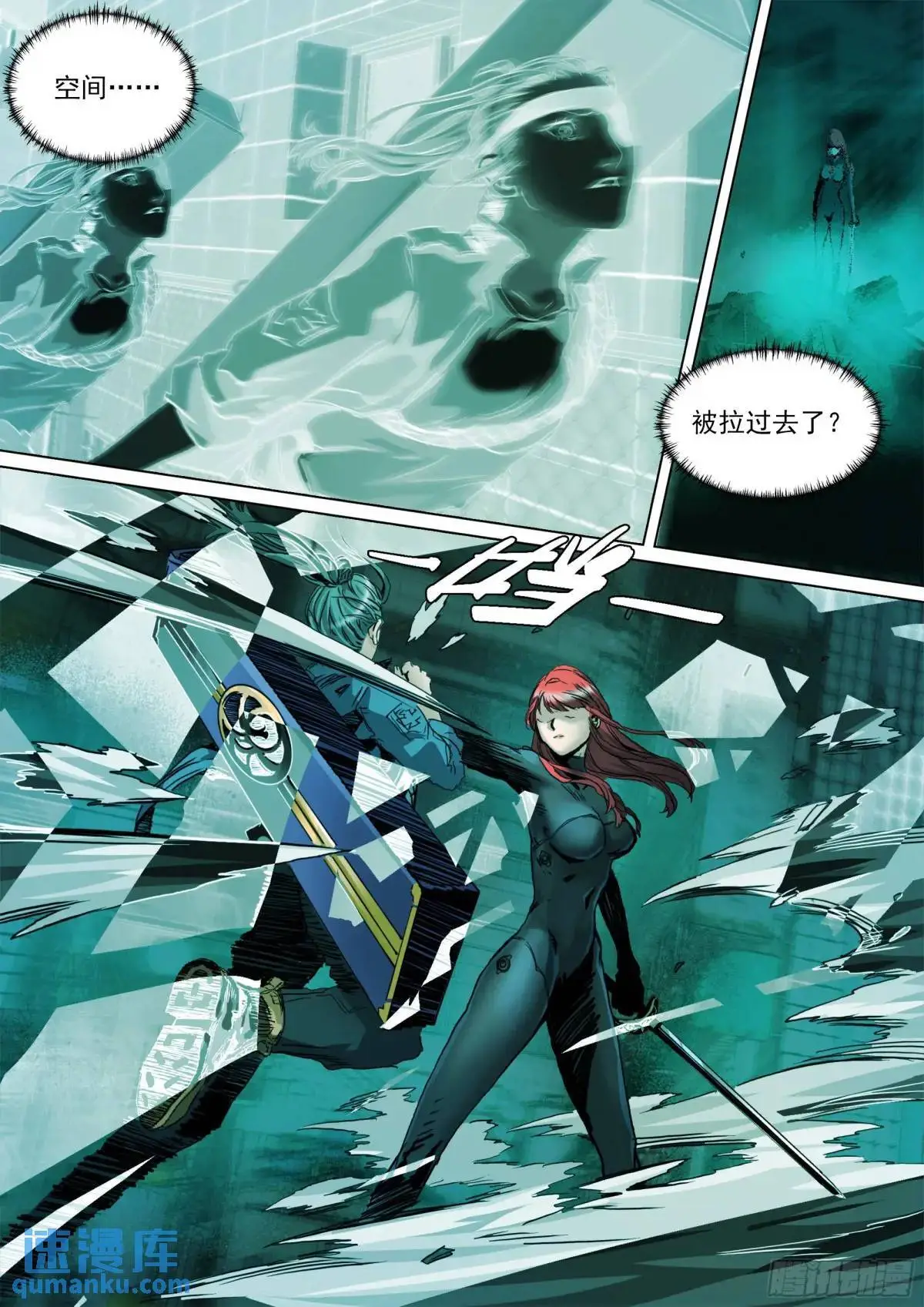 第149话 你看见我了 第13页