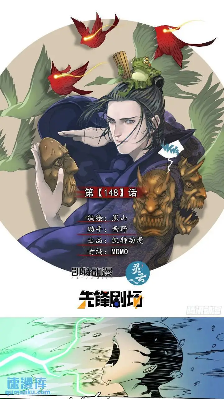 第148话 细胞崩解 第1页