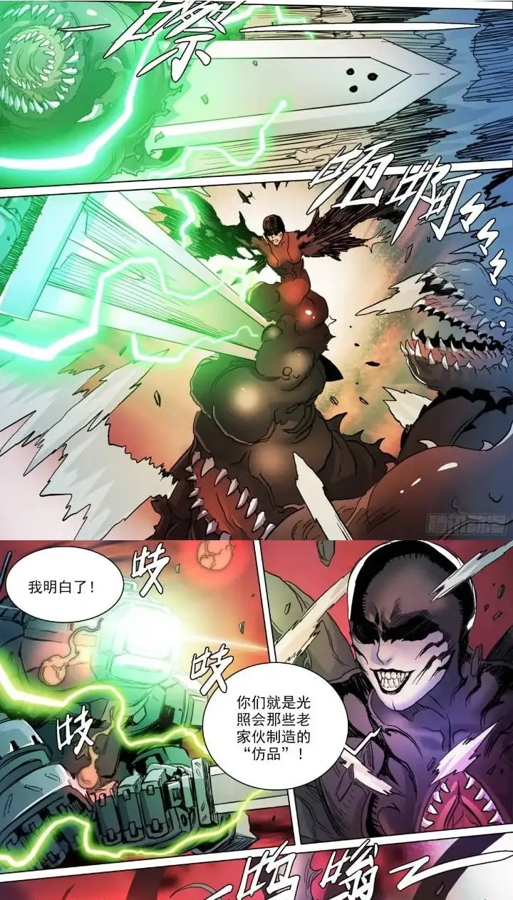第148话 细胞崩解 第2页