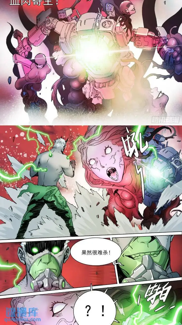 第148话 细胞崩解 第3页