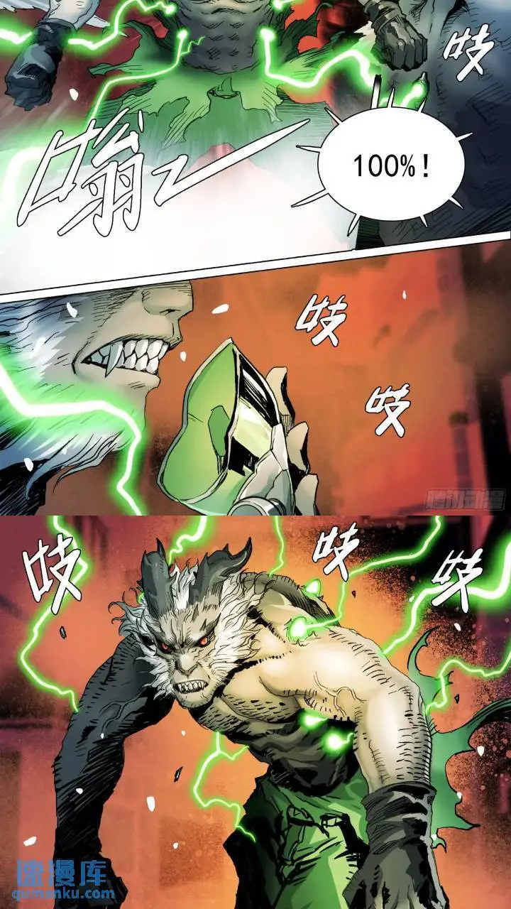 第148话 细胞崩解 第6页
