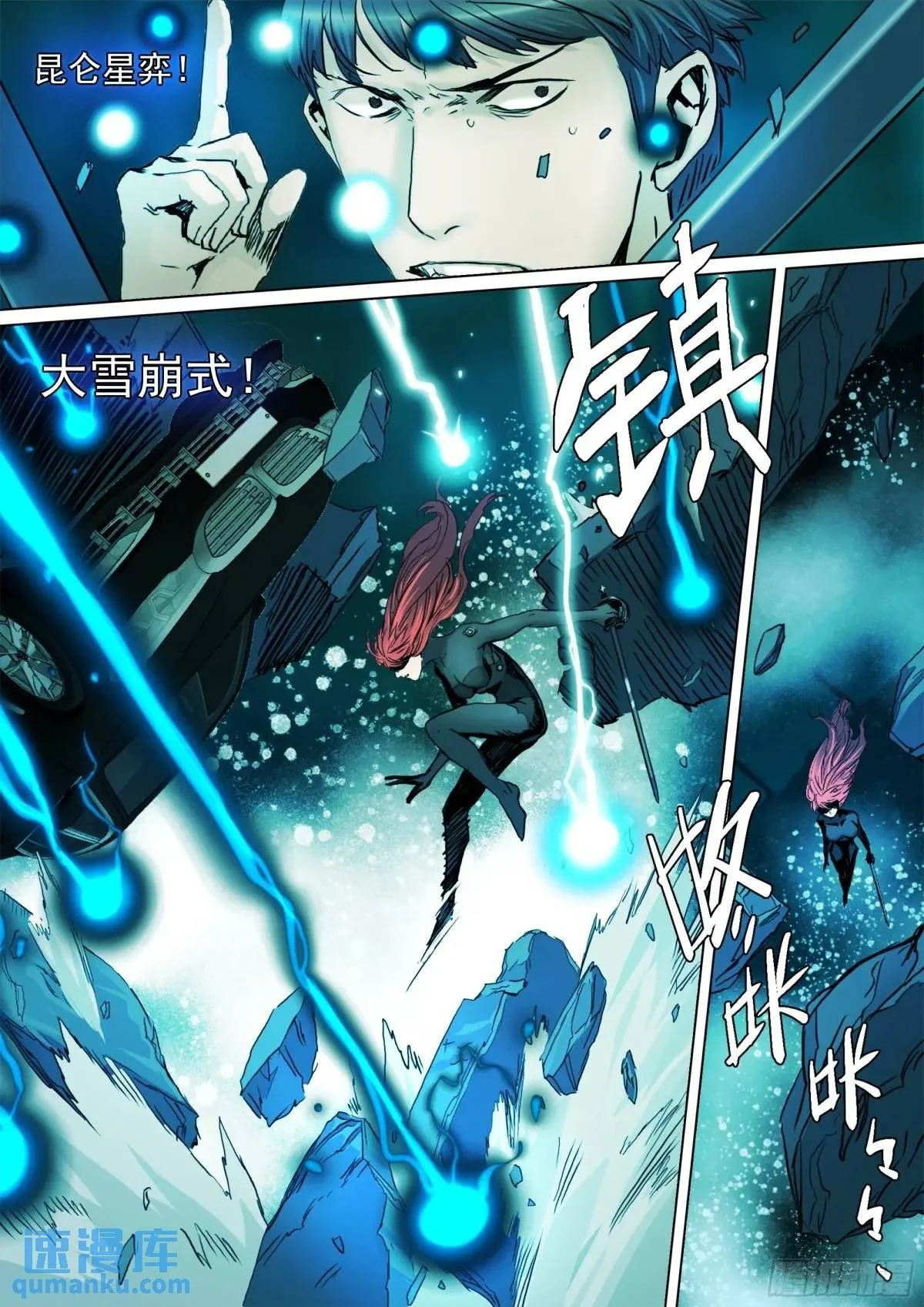 第150话 公主殿下 第2页