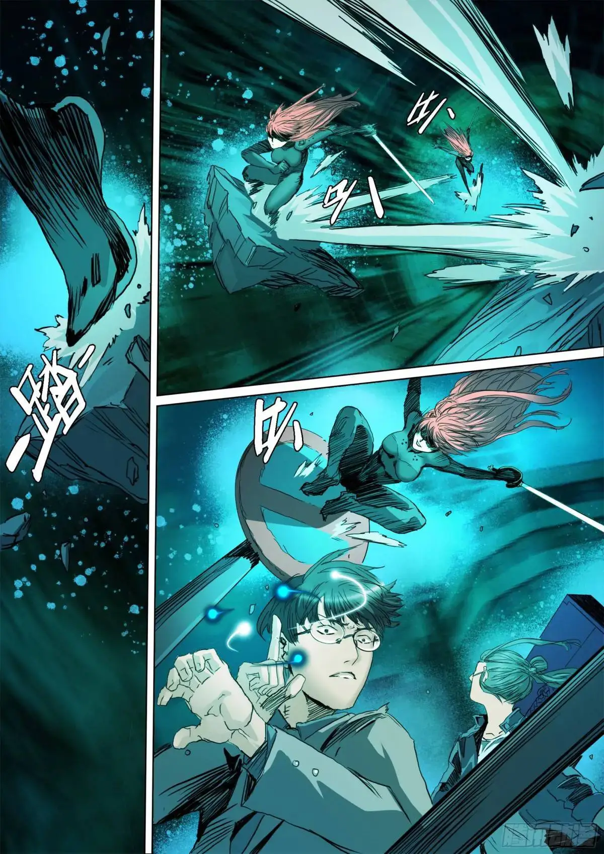 第150话 公主殿下 第3页