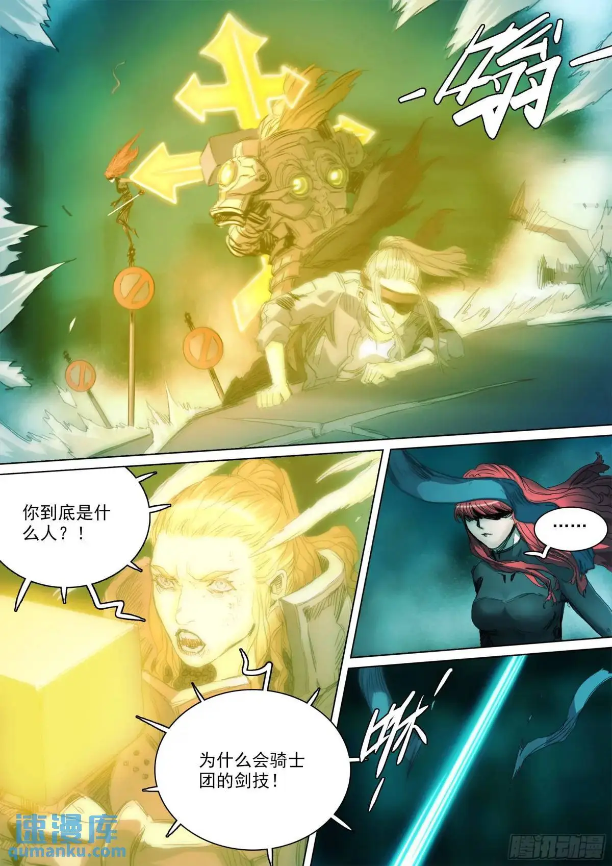 第150话 公主殿下 第5页