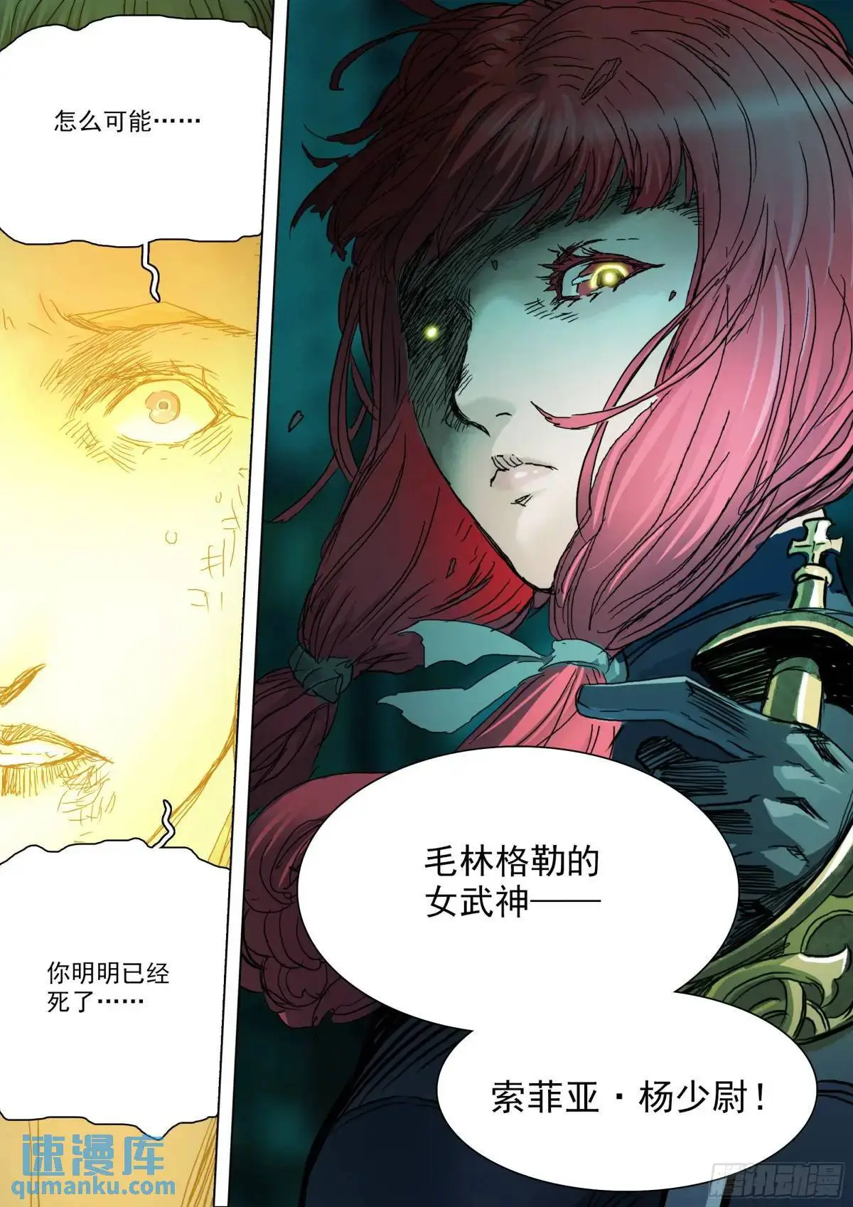 第150话 公主殿下 第6页