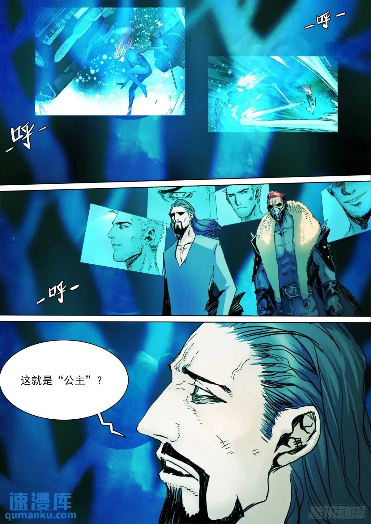 第150话 公主殿下 第7页