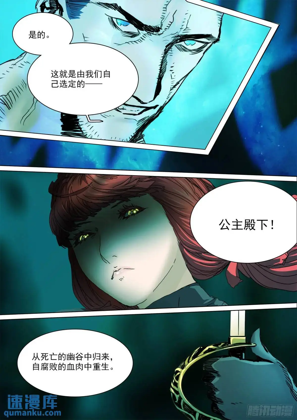 第150话 公主殿下 第8页