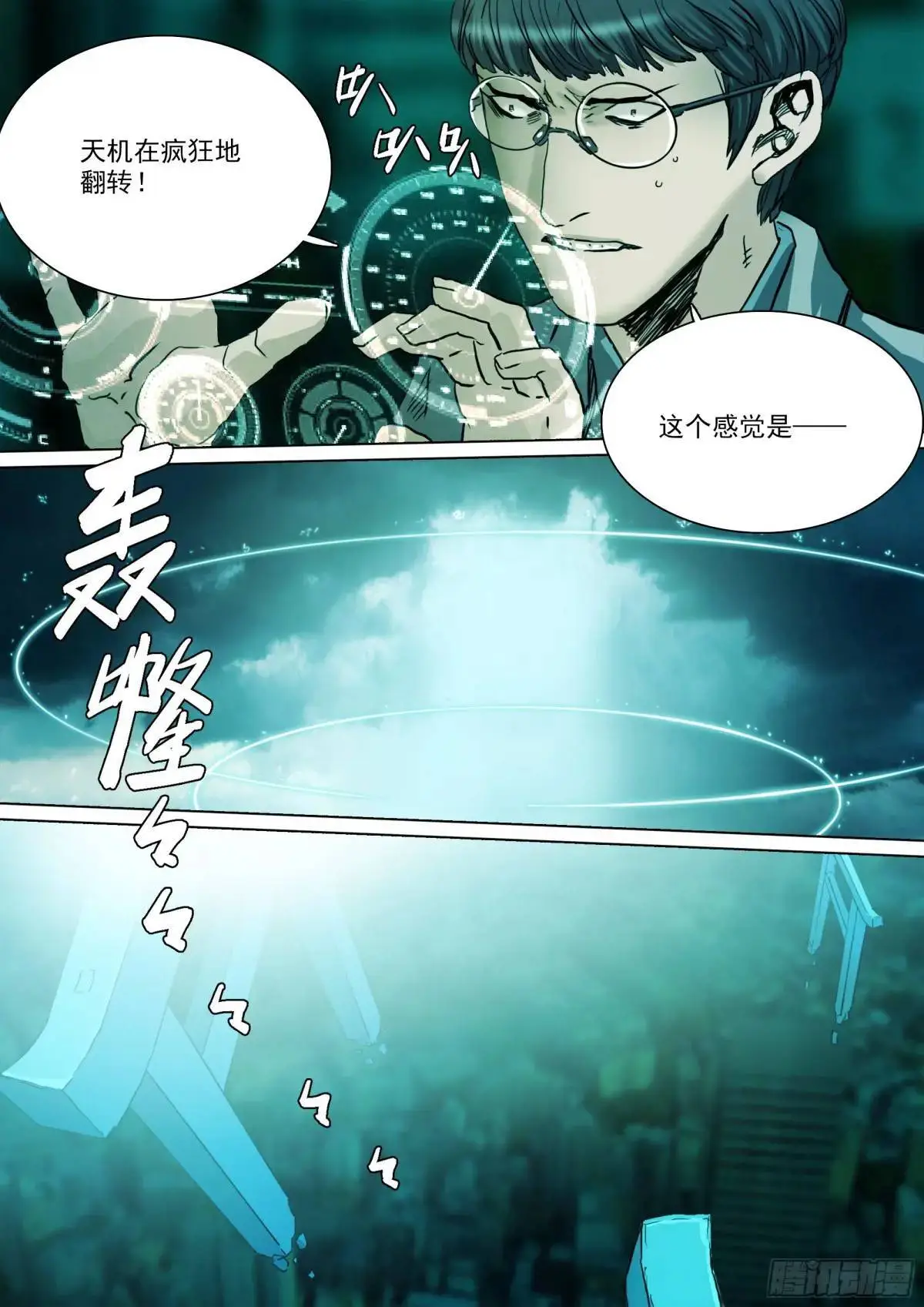 第150话 公主殿下 第12页