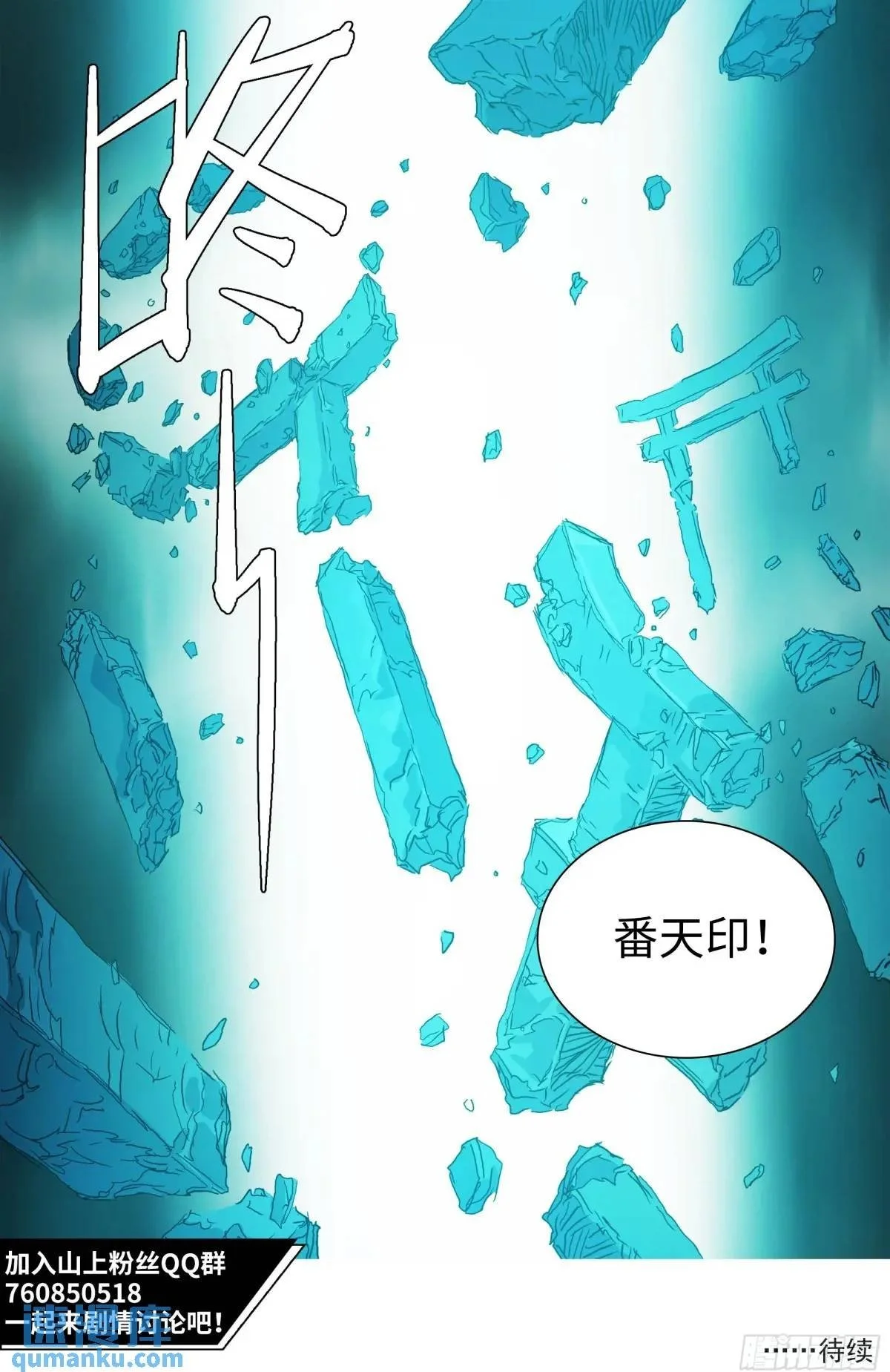 第150话 公主殿下 第13页