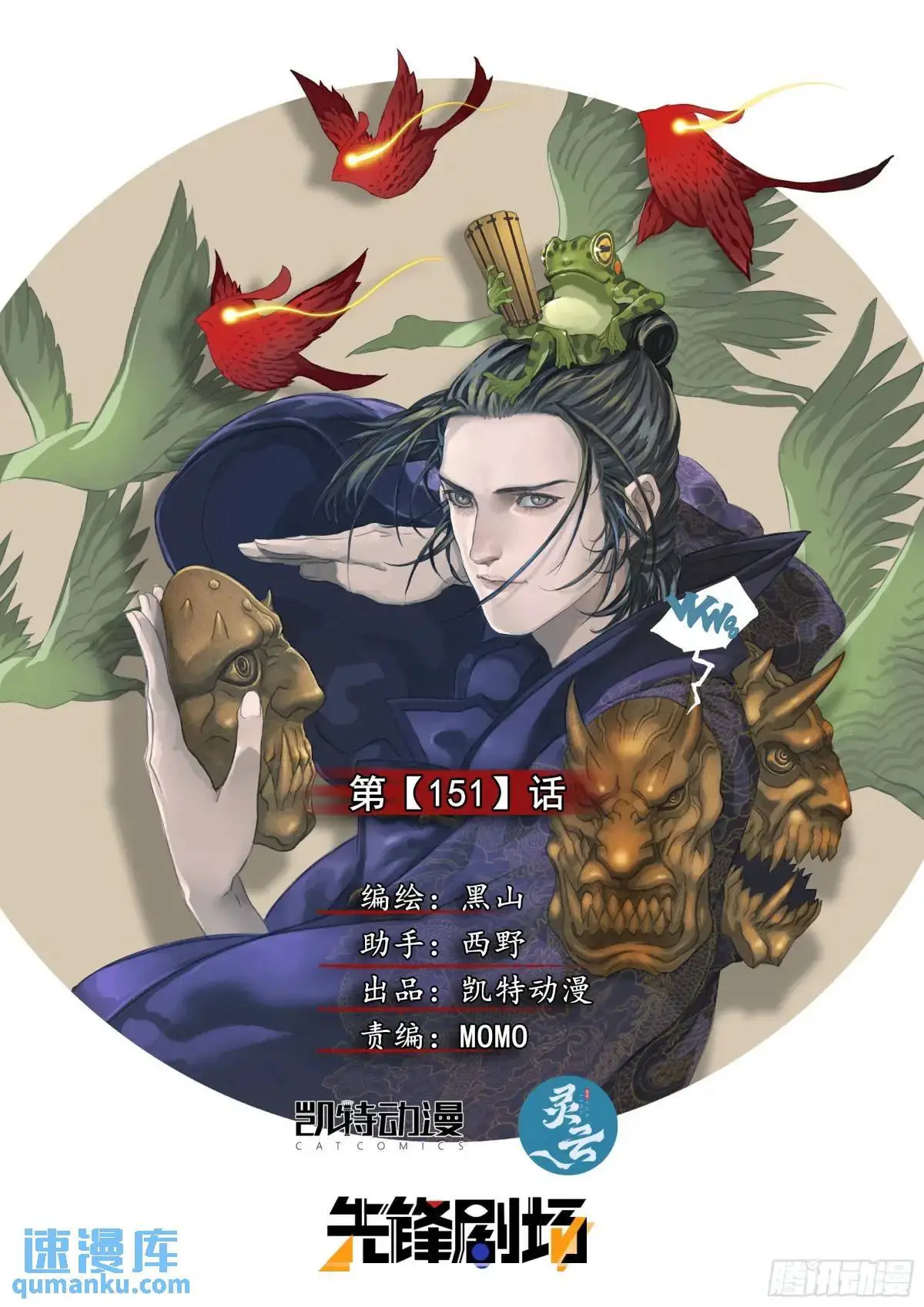 第151话 重启 第1页