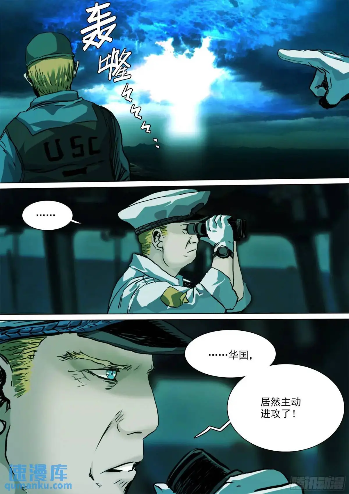 第151话 重启 第3页