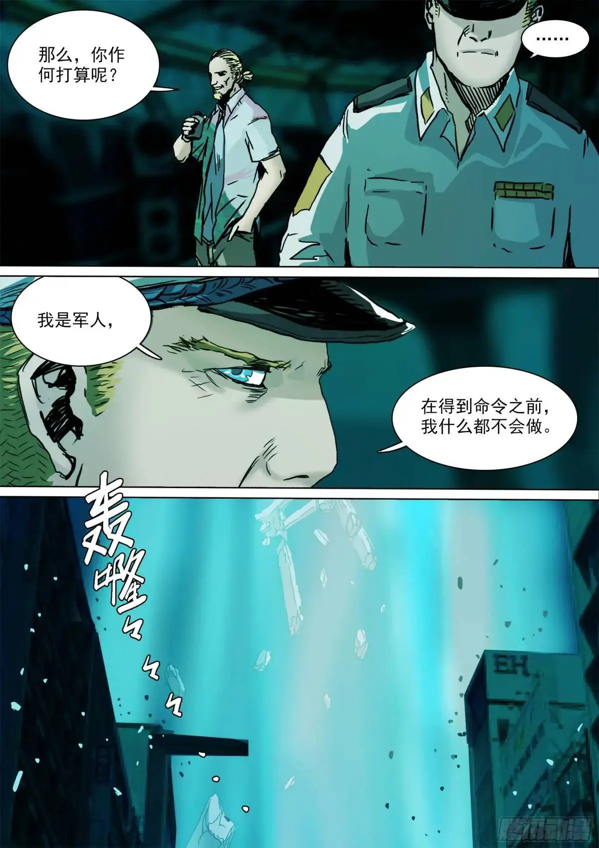 第151话 重启 第4页