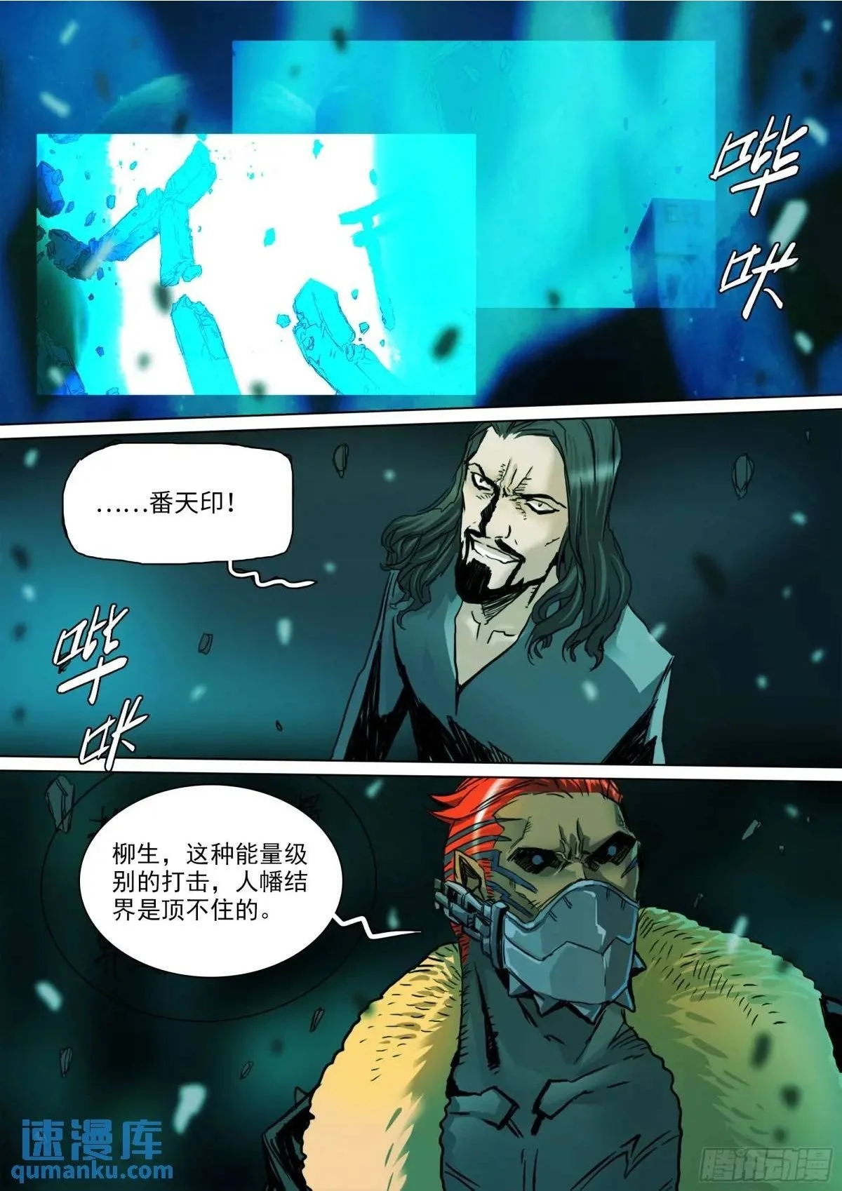 第151话 重启 第5页