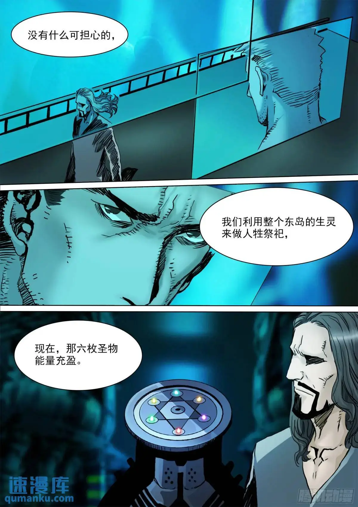 第151话 重启 第6页