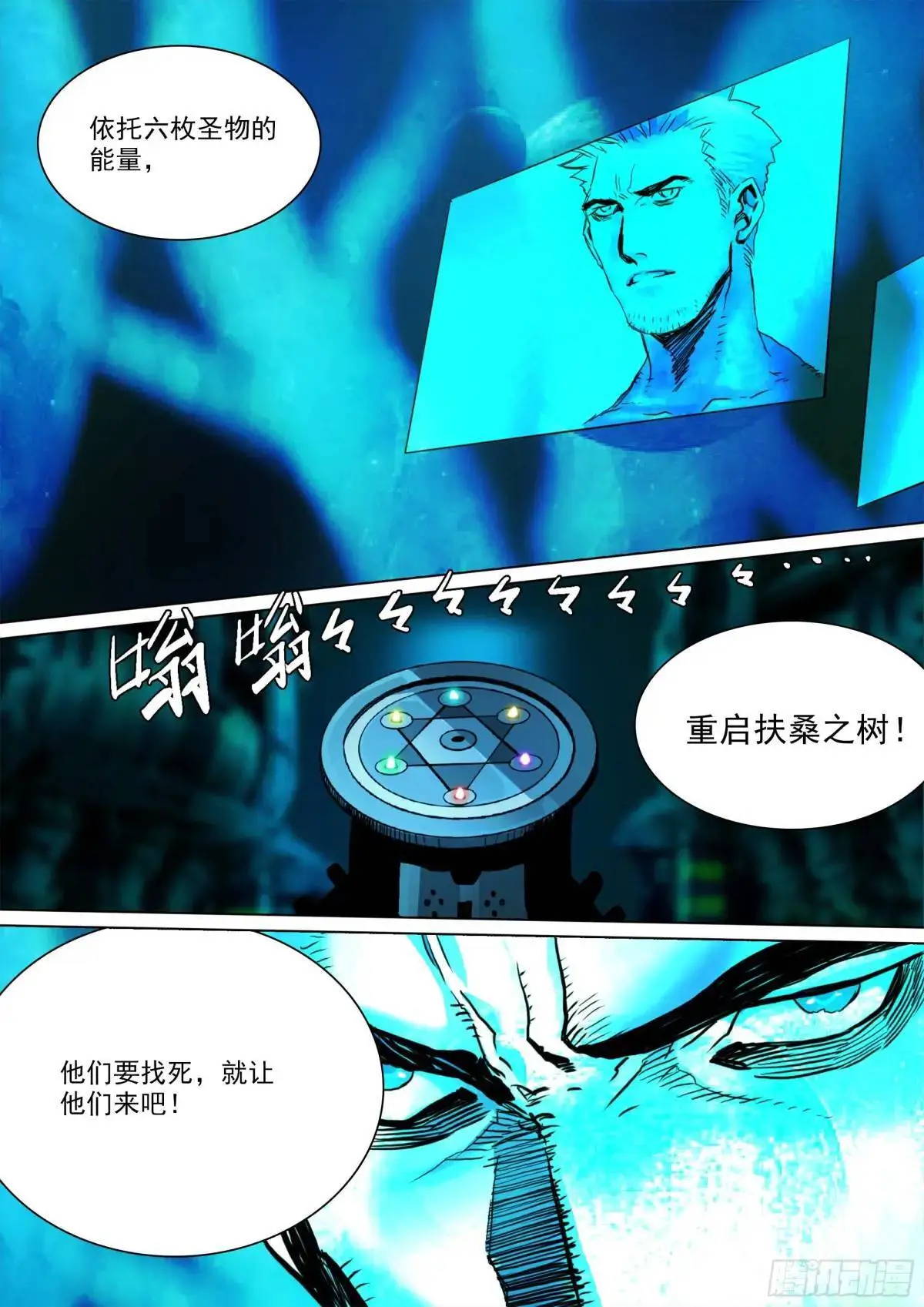 第151话 重启 第7页
