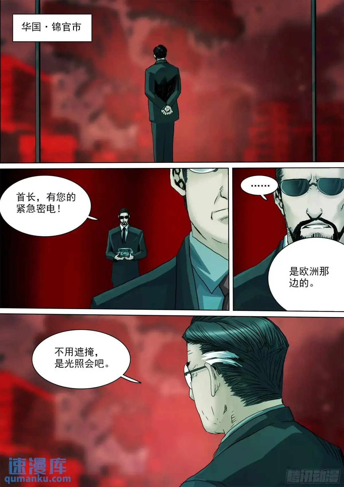 第151话 重启 第9页