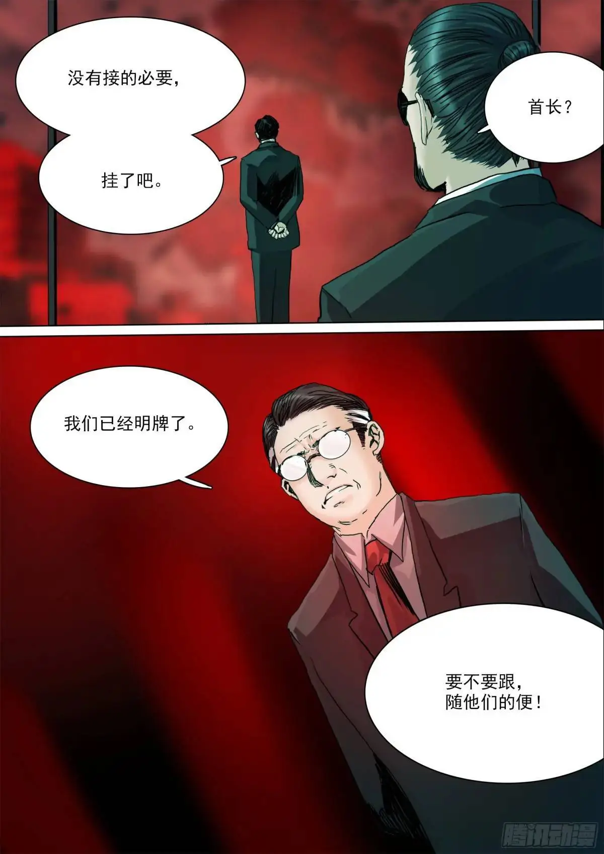 第151话 重启 第10页