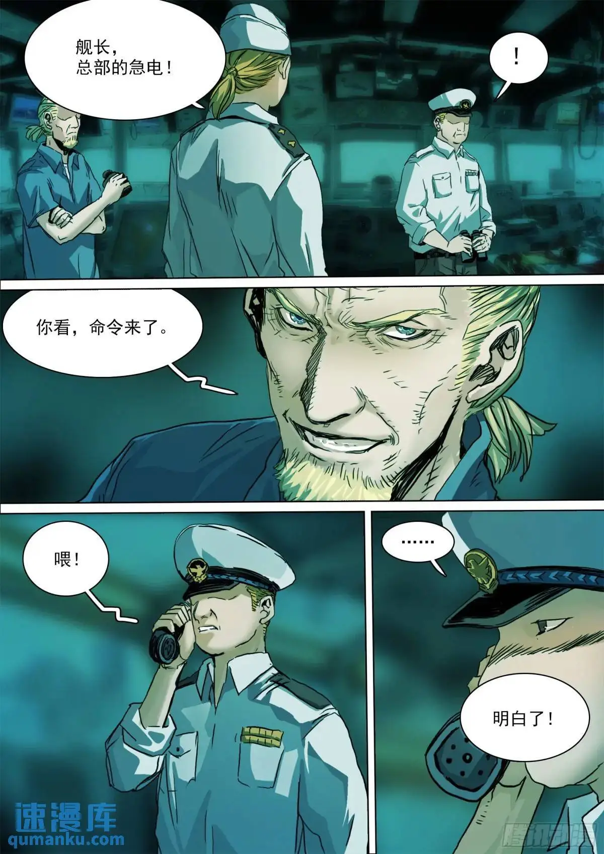 第151话 重启 第11页