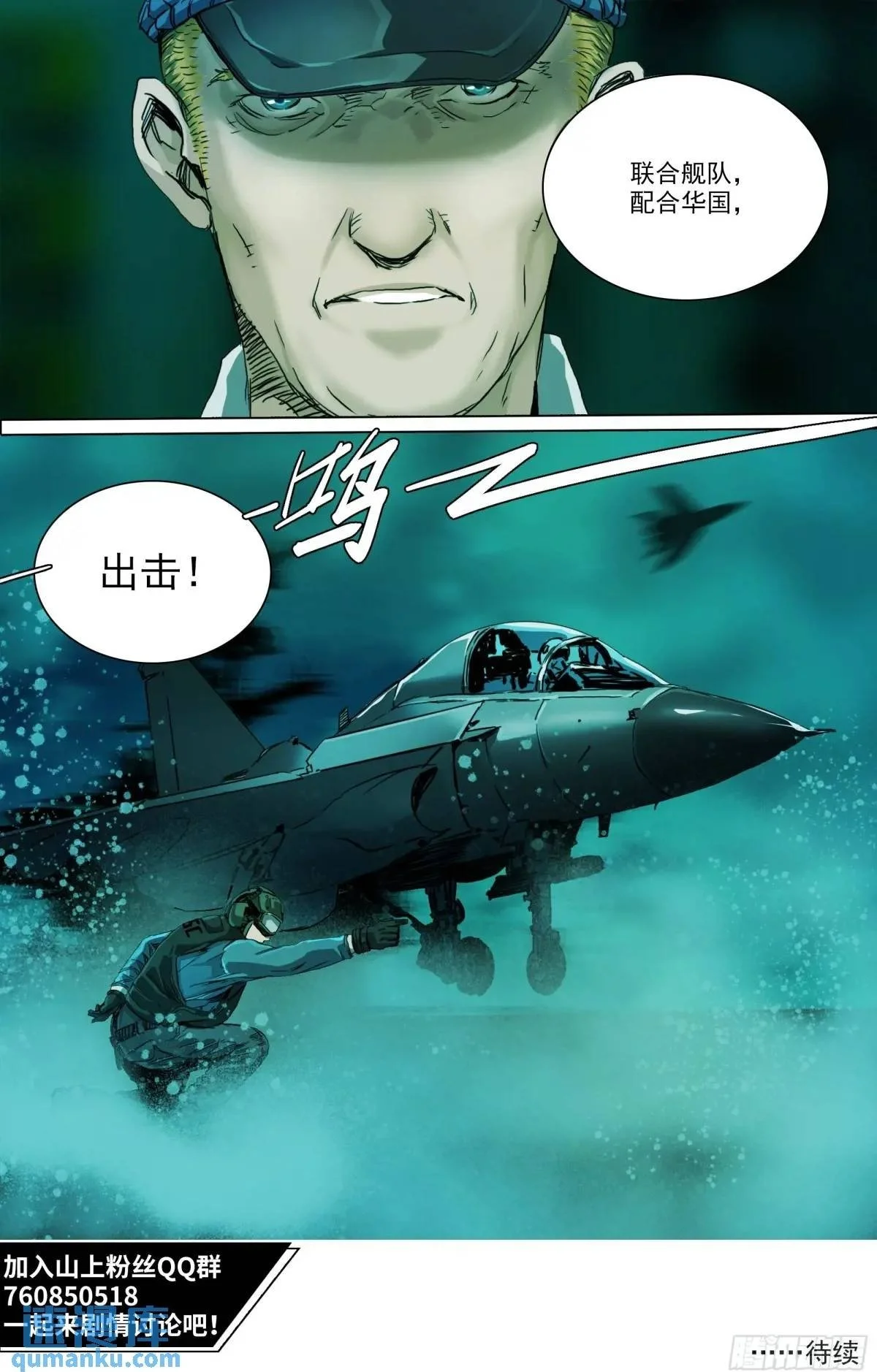 第151话 重启 第12页