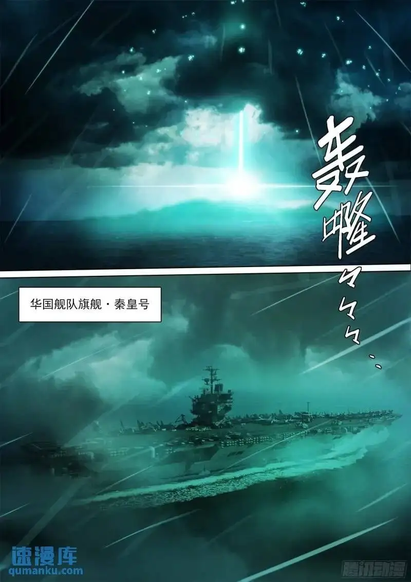 第152话 人类，绝不屈服！ 第2页
