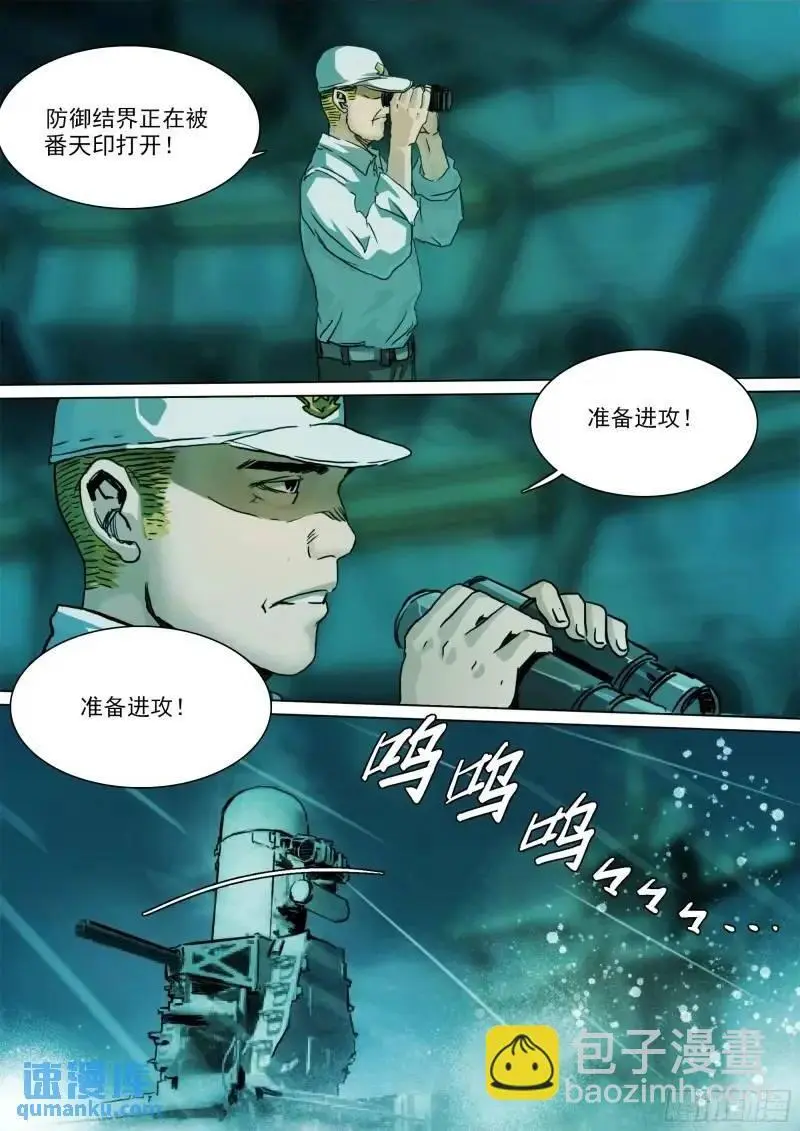 第152话 人类，绝不屈服！ 第3页
