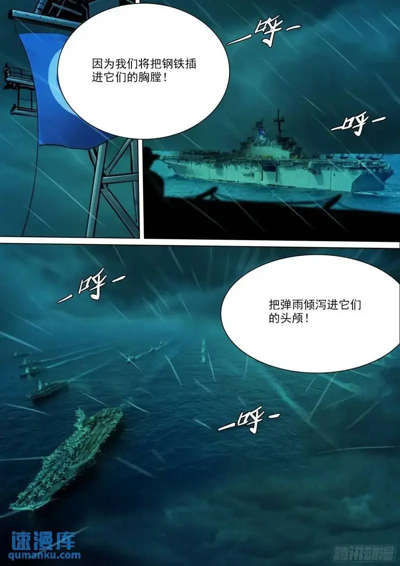 第152话 人类，绝不屈服！ 第7页