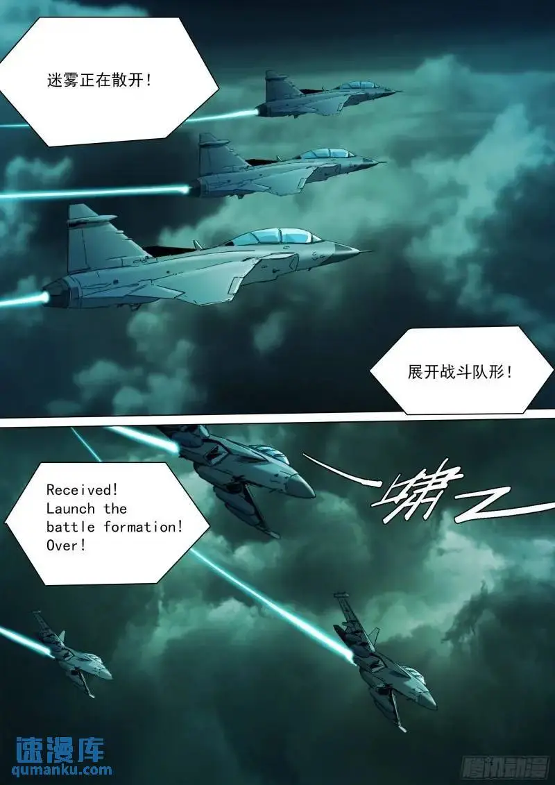 第152话 人类，绝不屈服！ 第9页