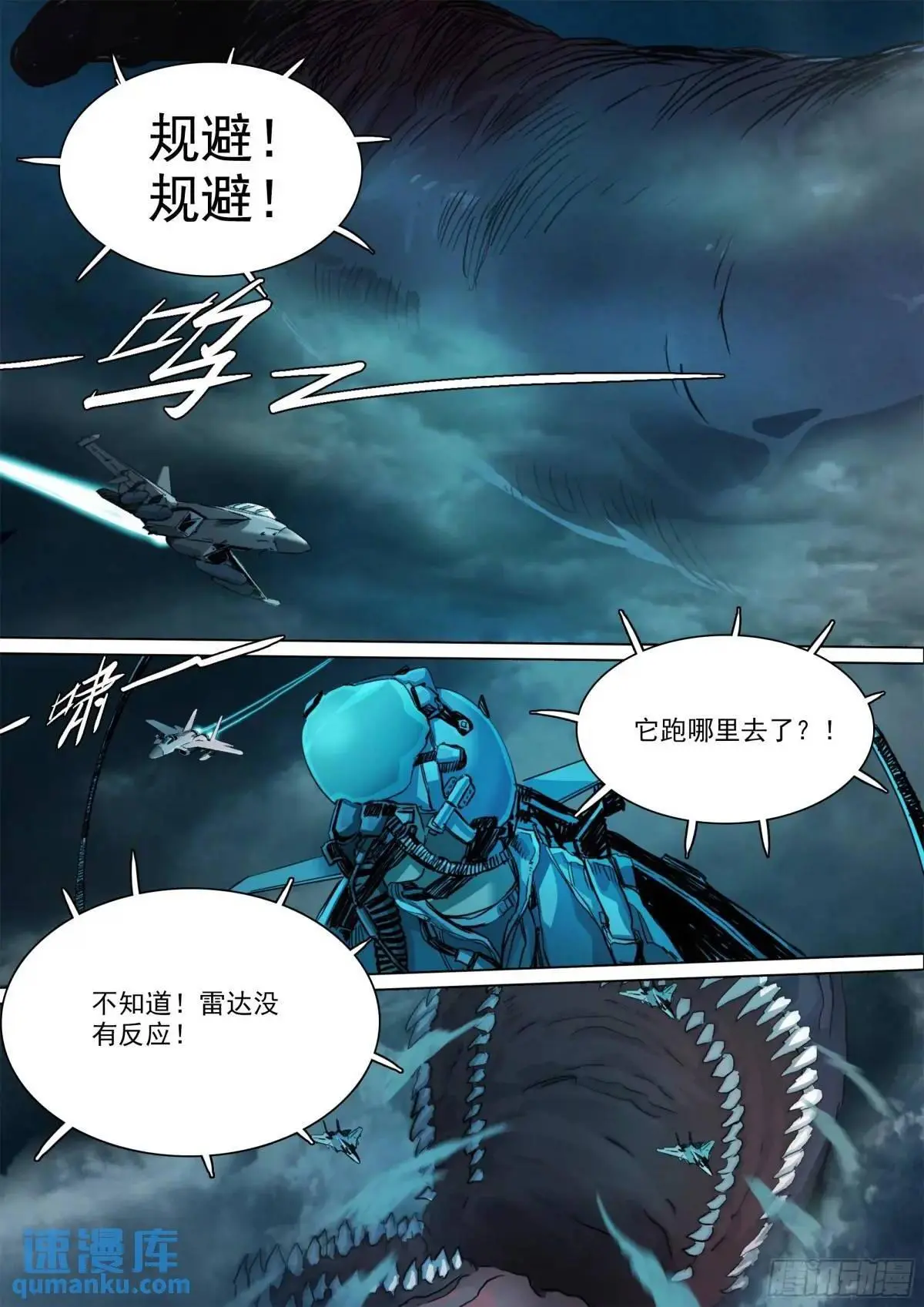 第153话 只在乎成败 第2页