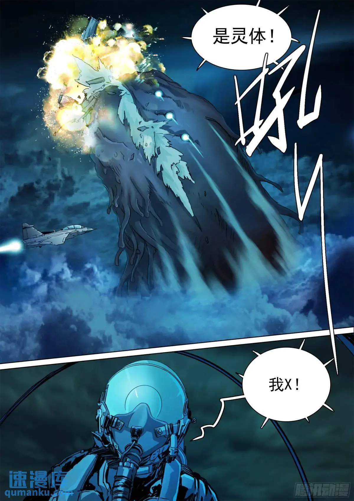 第153话 只在乎成败 第3页