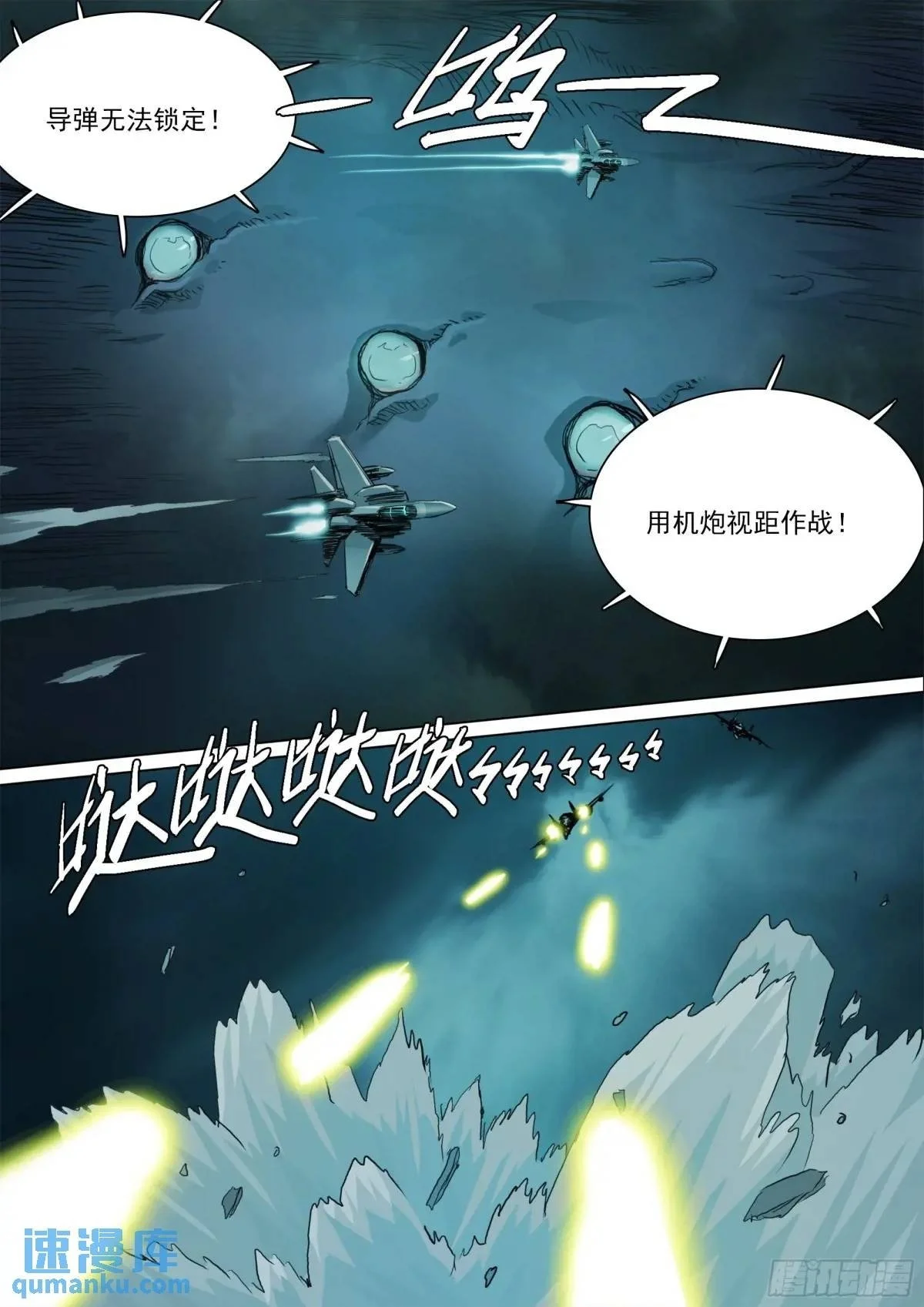 第153话 只在乎成败 第4页