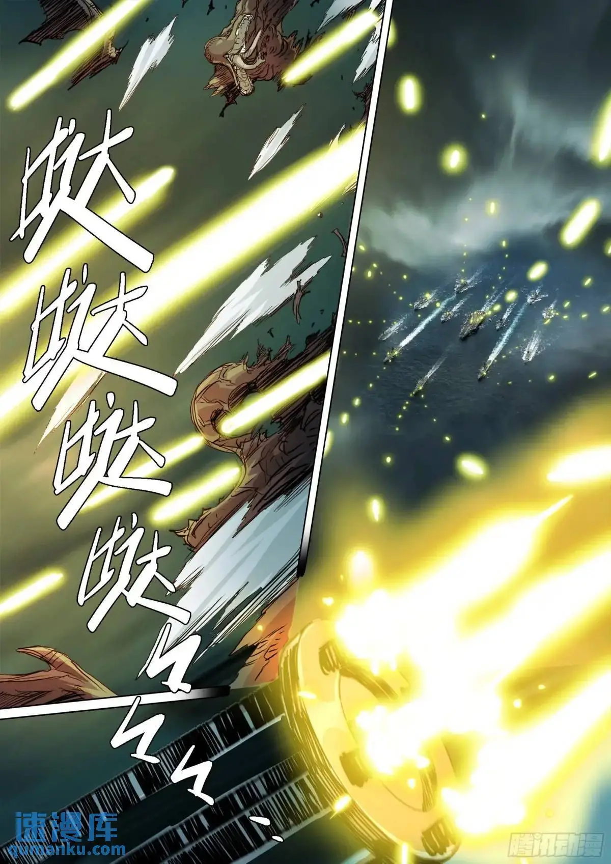 第153话 只在乎成败 第7页