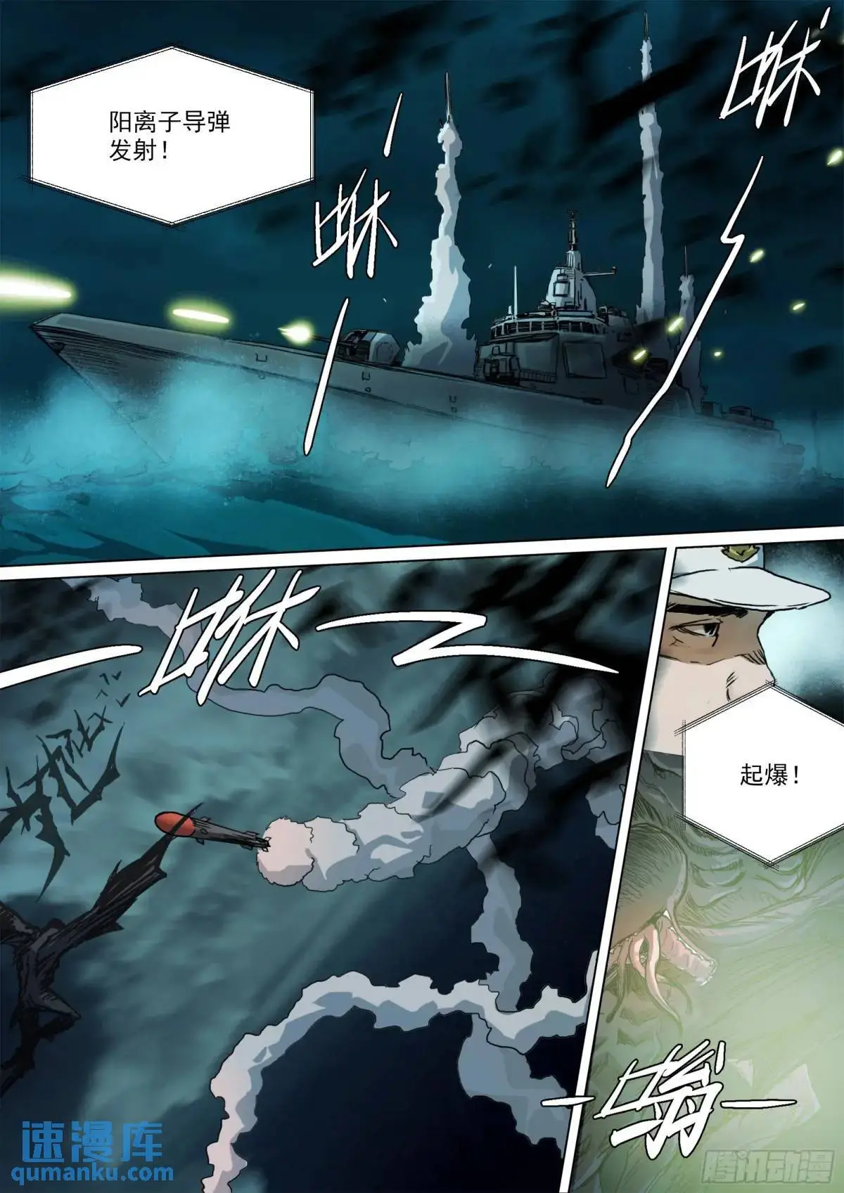 第153话 只在乎成败 第10页