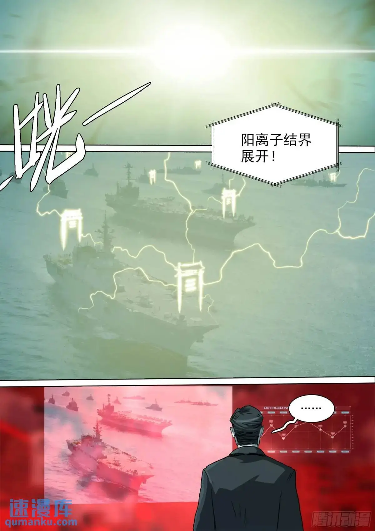 第153话 只在乎成败 第11页