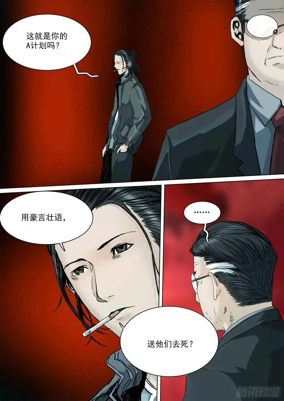 第153话 只在乎成败 第12页
