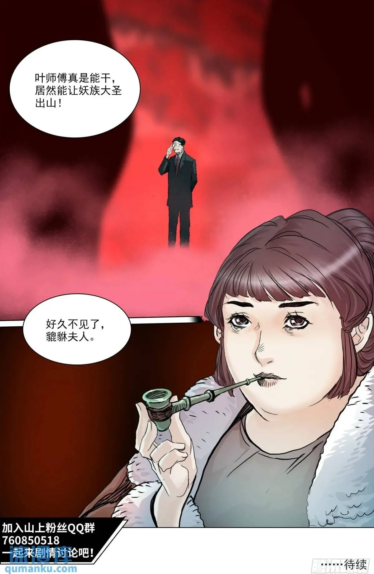 第153话 只在乎成败 第14页