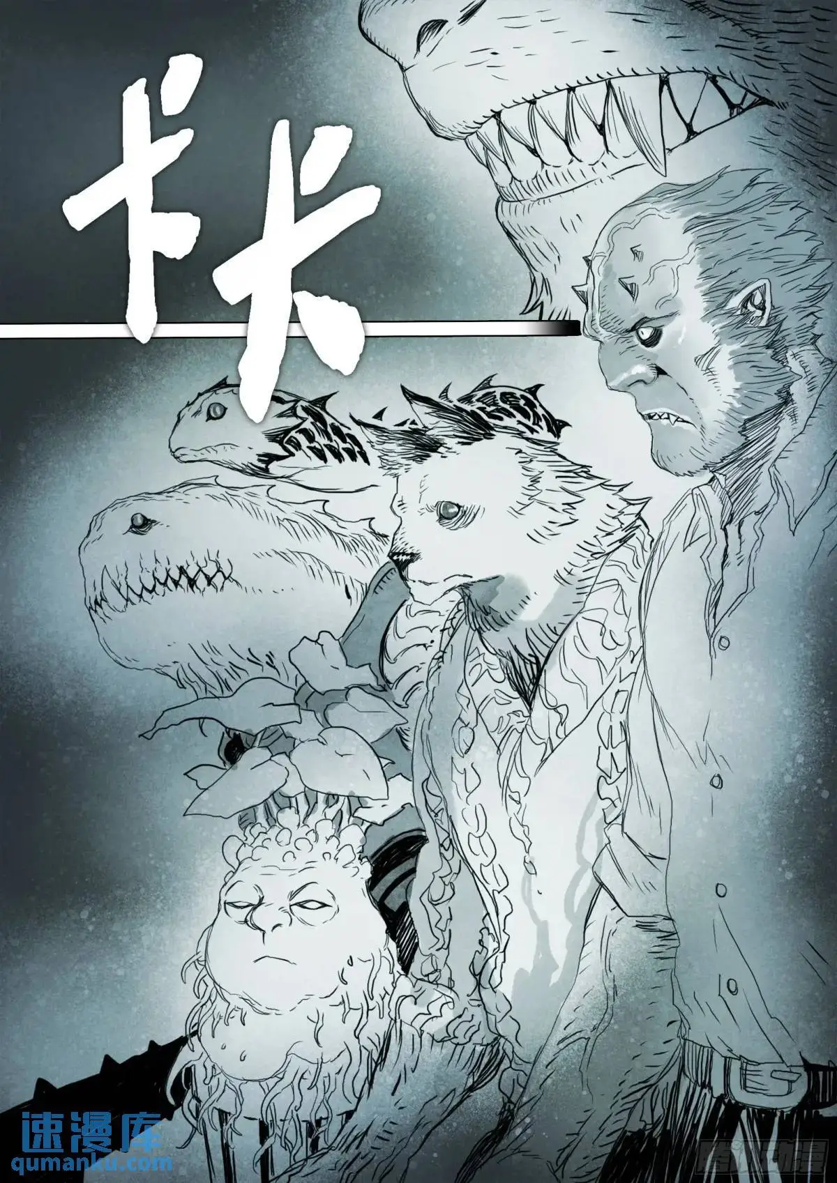 第154话 条件 第3页