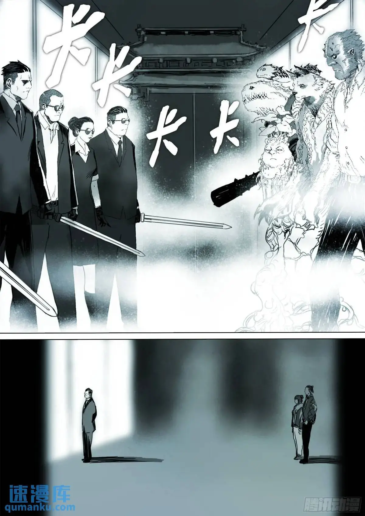 第154话 条件 第4页