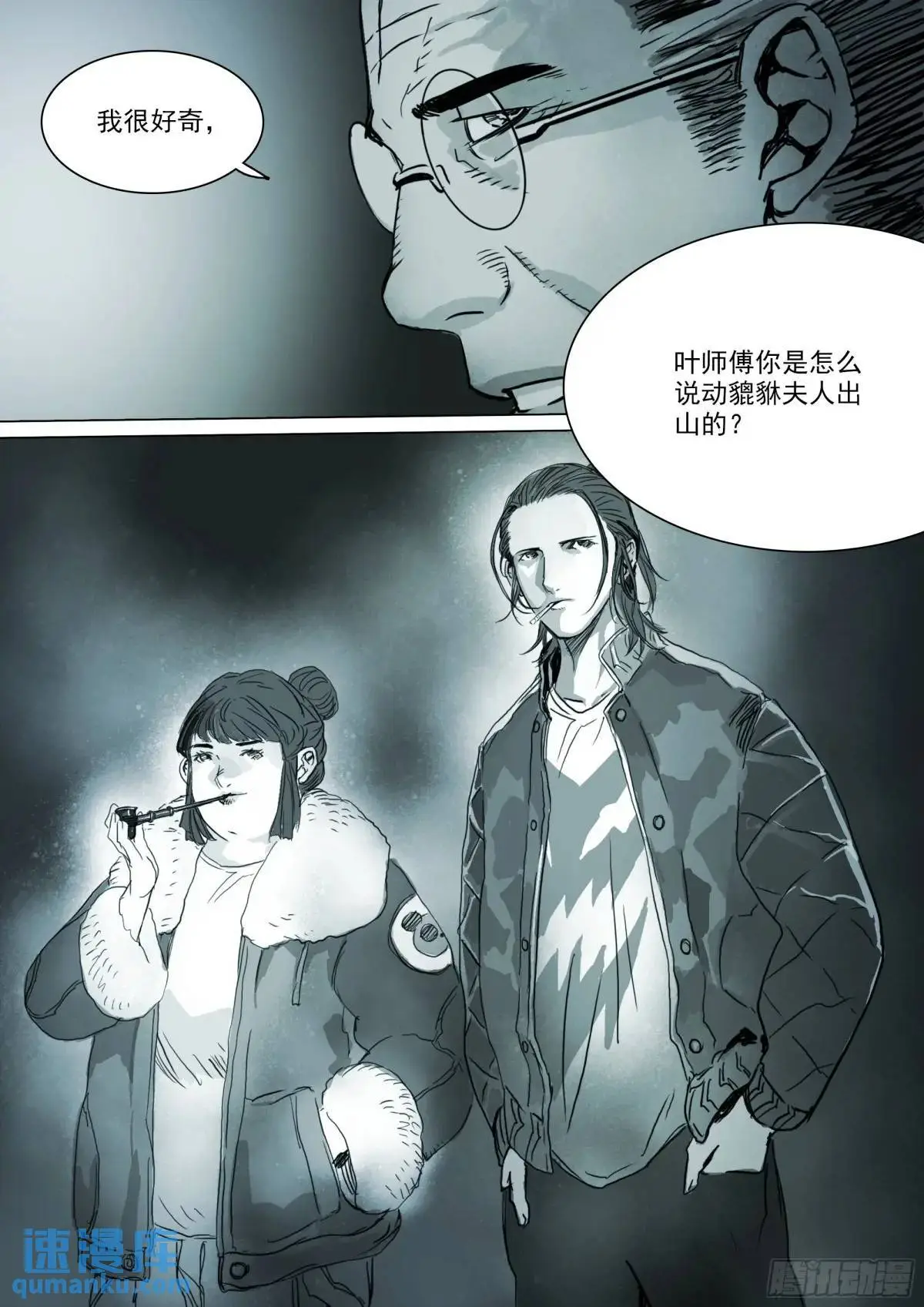 第154话 条件 第5页