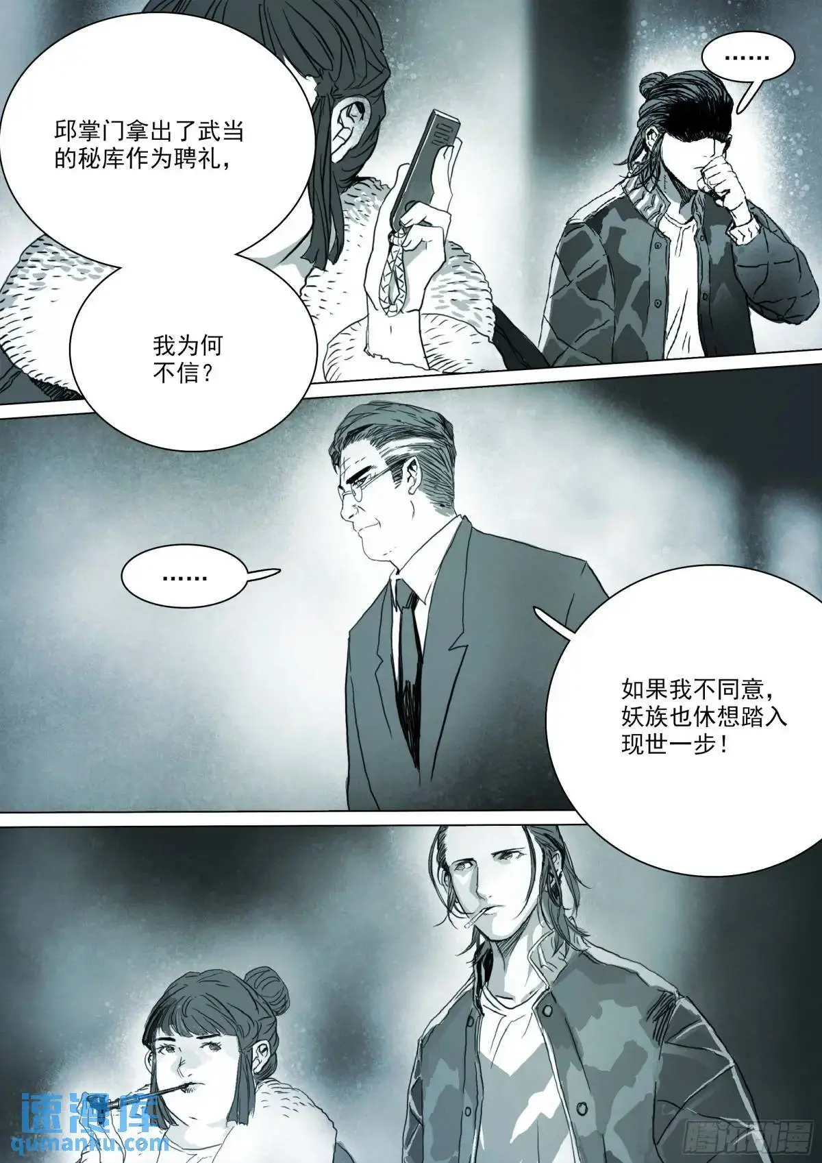 第154话 条件 第7页