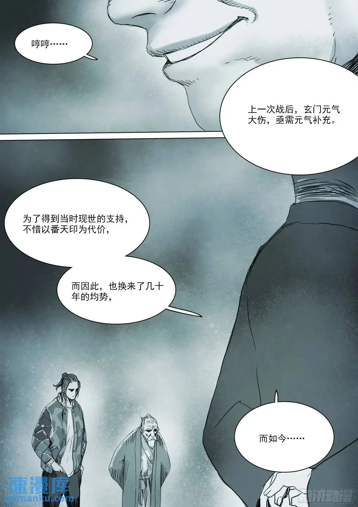 第154话 条件 第12页