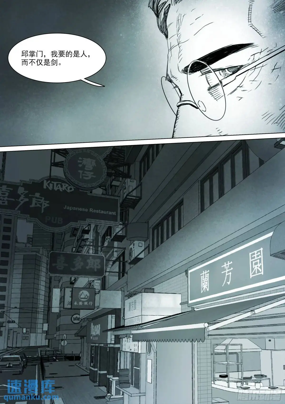 第154话 条件 第13页