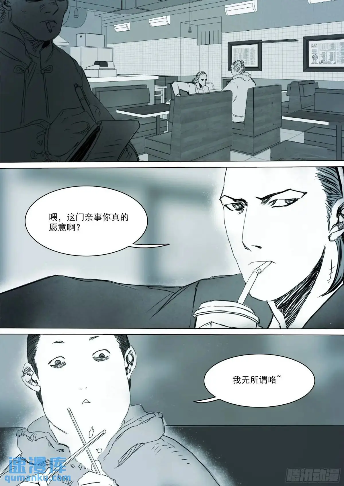 第154话 条件 第14页