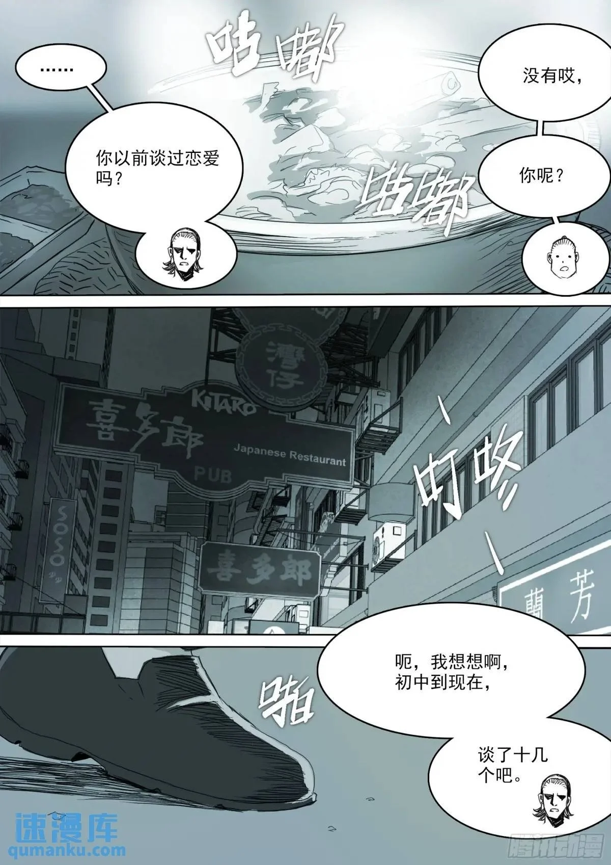 第154话 条件 第15页