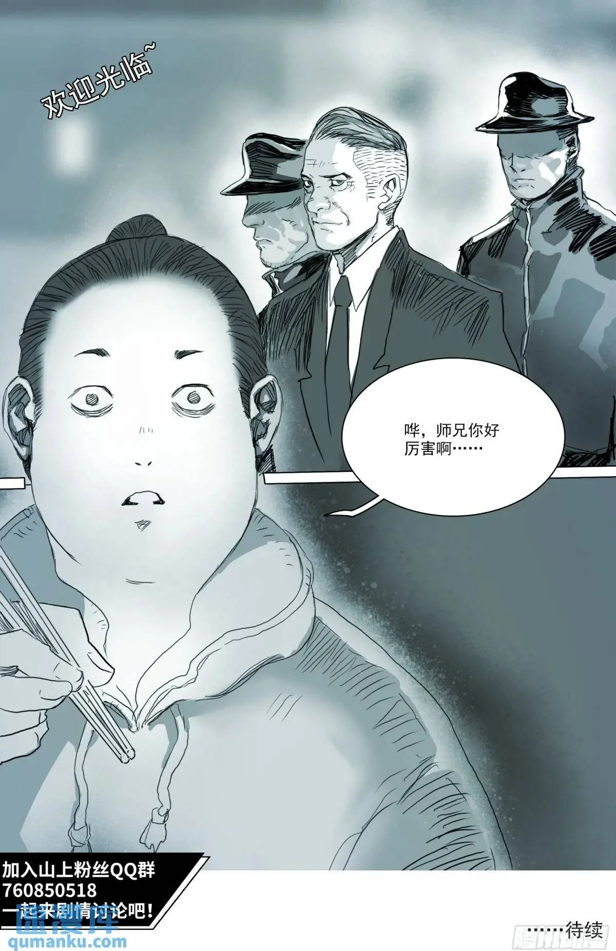 第154话 条件 第16页