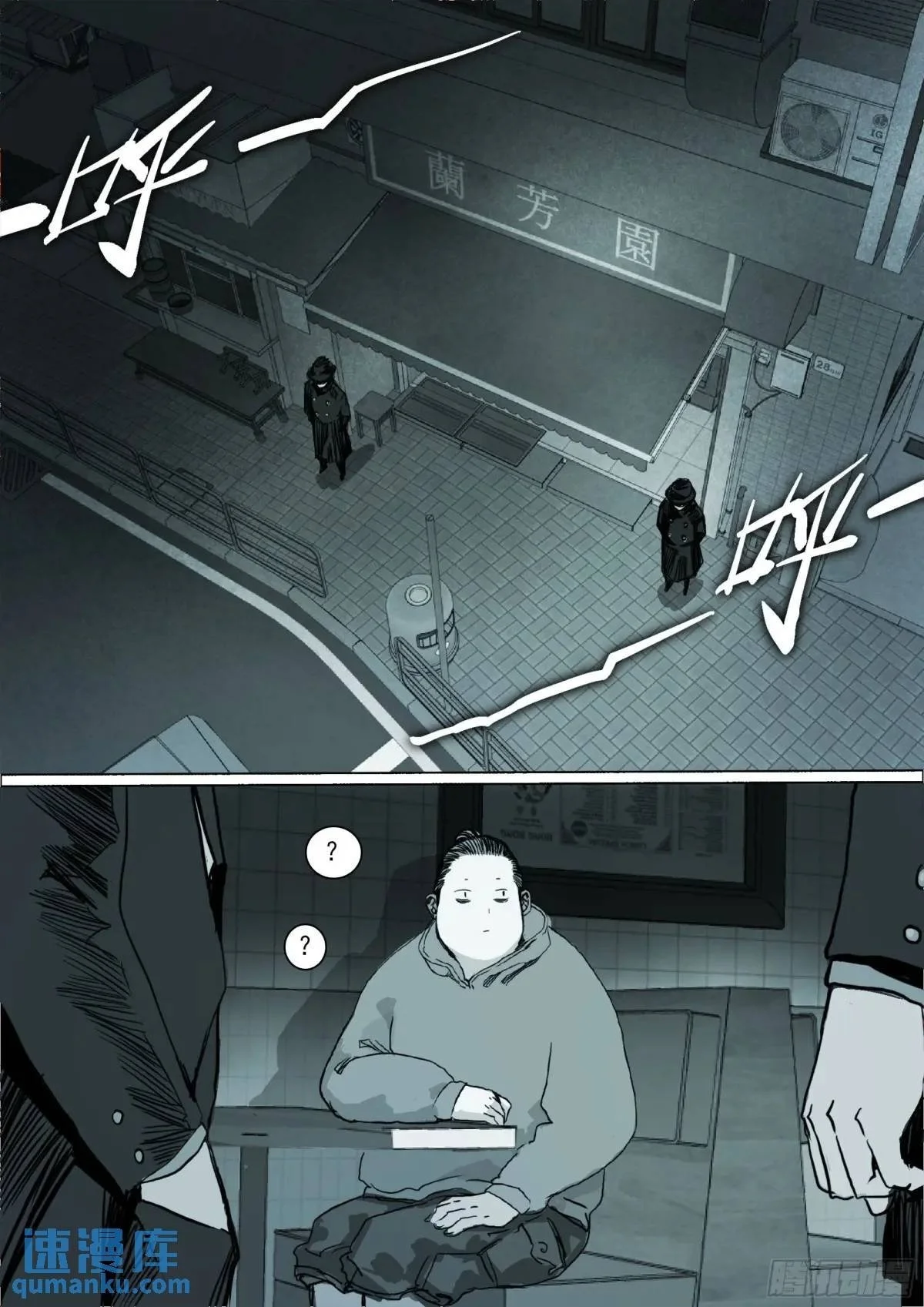 第155话 死亡面前，众生平等 第2页